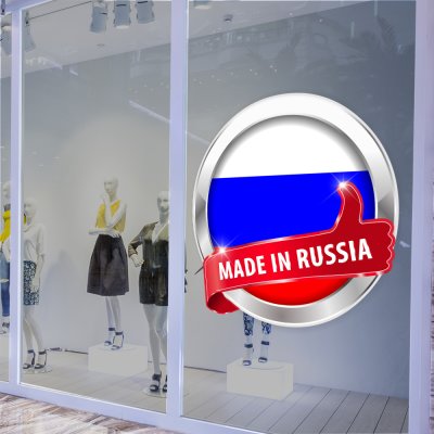 наклейки Made in Russia